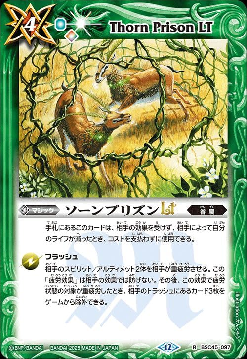 ソーンプリズン LT 3枚 シークレット バトルスピリッツ バトスピ 廻帰再醒 Amazon.co.jp: バトルスピリッツ ソーンプリズンLT（レア） 契約編：環